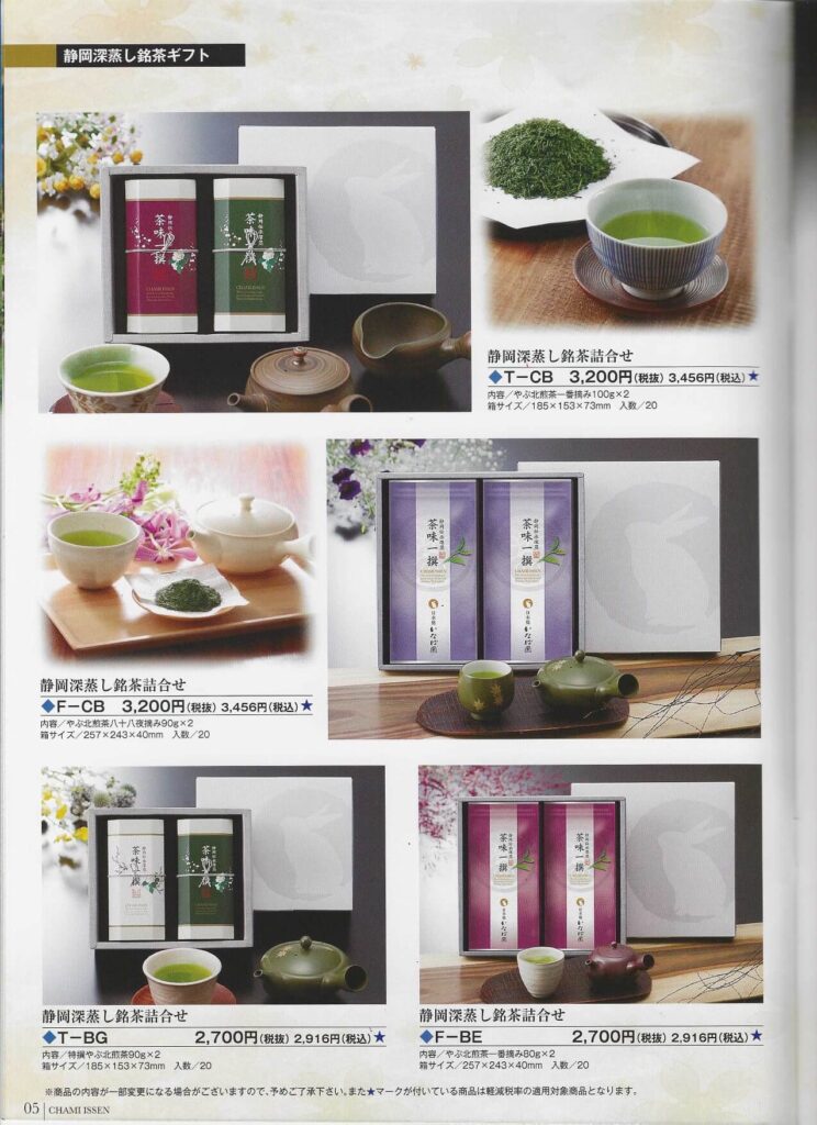 いなば園P5