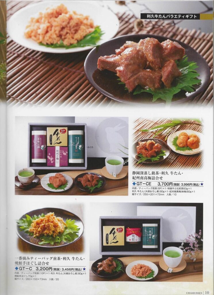 いなば園P１０