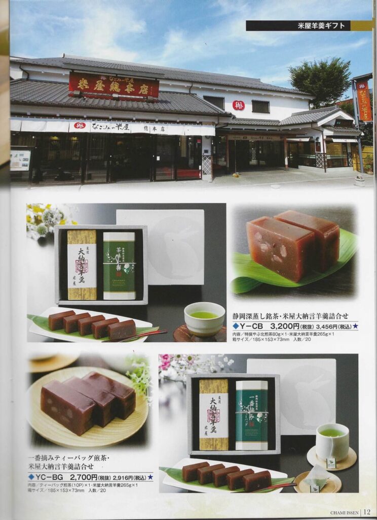 いなば園P12