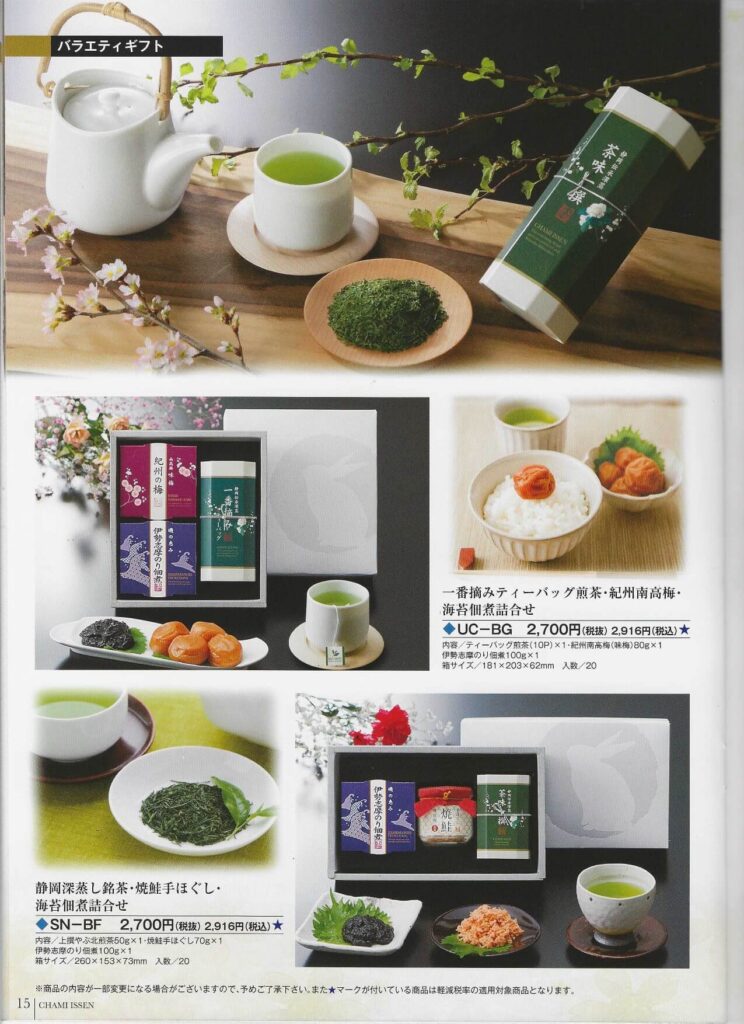 いなば園P15