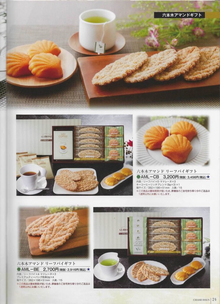 いなば園P24