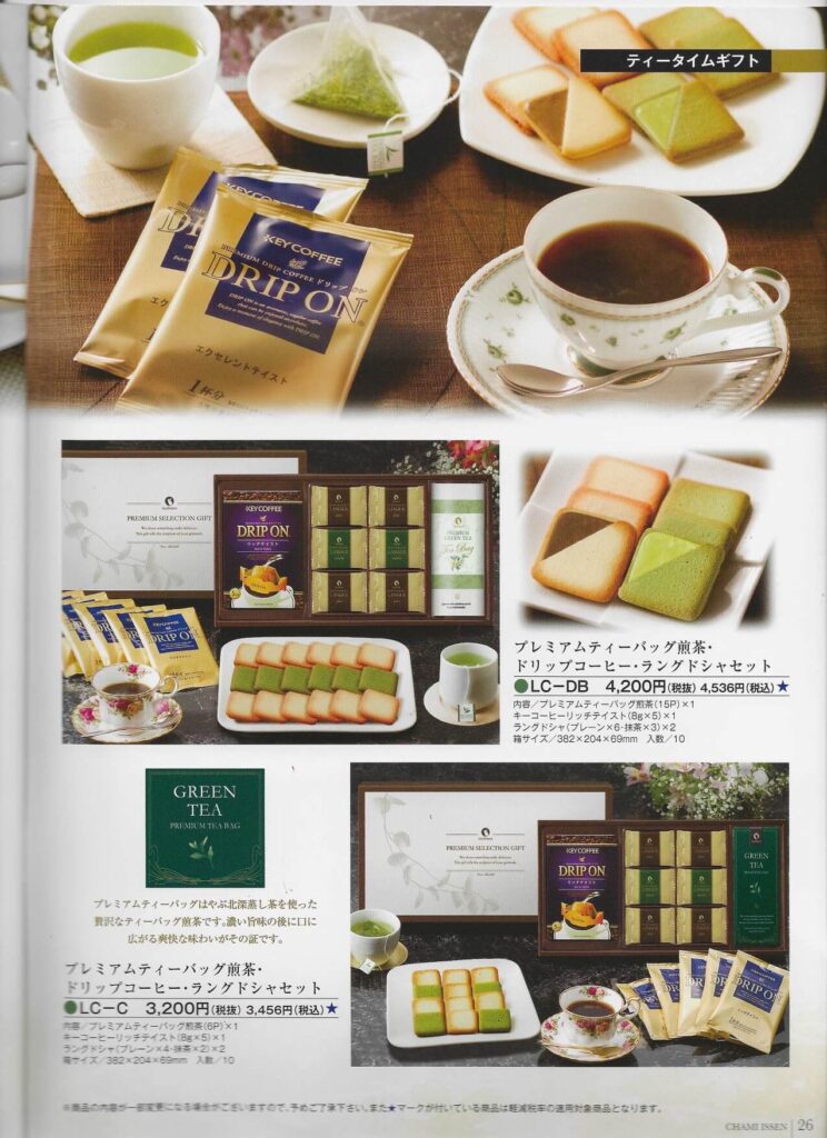 いなば園P26